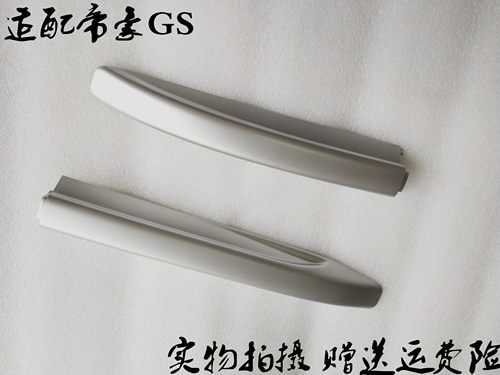 帝豪gs行李架总成车顶吉利