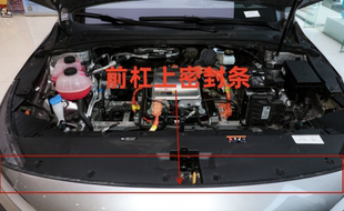 机盖密封条下胶条引擎盖胶条防尘条前杠上胶条 适配吉利几何A