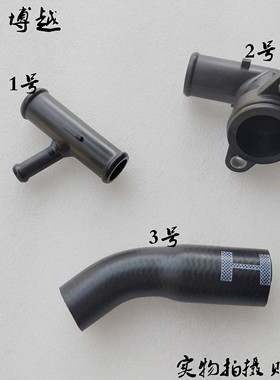 适用于吉利博越 博瑞 1.8T 发动机暖风水管接头空调三通软管配件