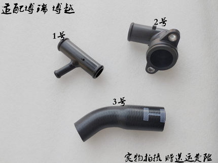 适用于吉利博越 博瑞 1.8T 发动机暖风水管接头空调三通软管配件