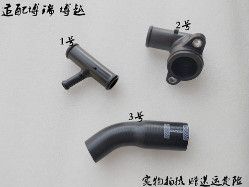 吉利博瑞博越暖风水管接头