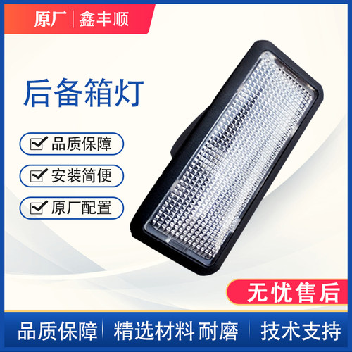 行李箱等后备箱灯LCTURBO
