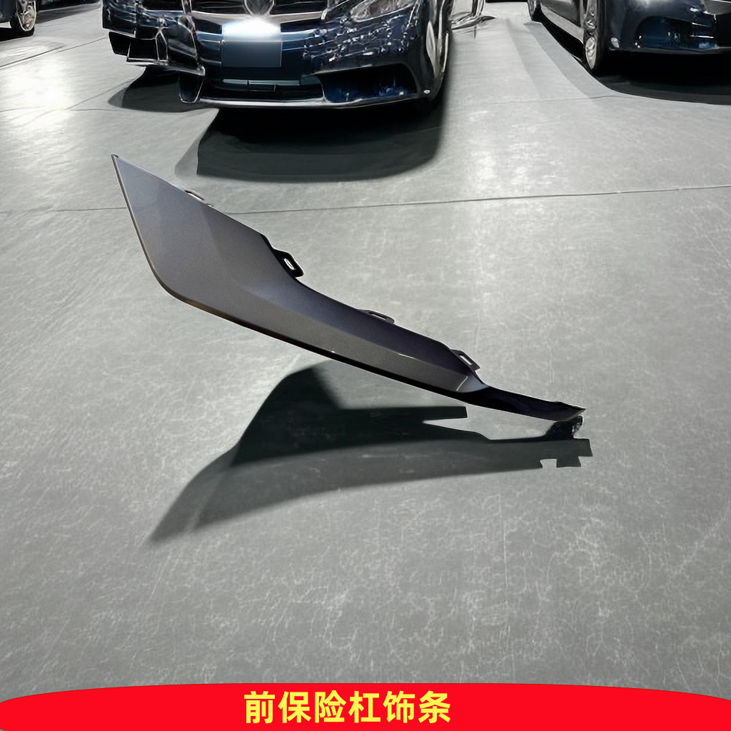 适配吉利21款博瑞领航+ 前杠装饰条 前杠亮条 雾灯罩 雾灯框亮条,汽车零部件/养护/美容/维保,保险饰板饰条,淘宝优惠券,粉丝福利购,淘宝优惠卷