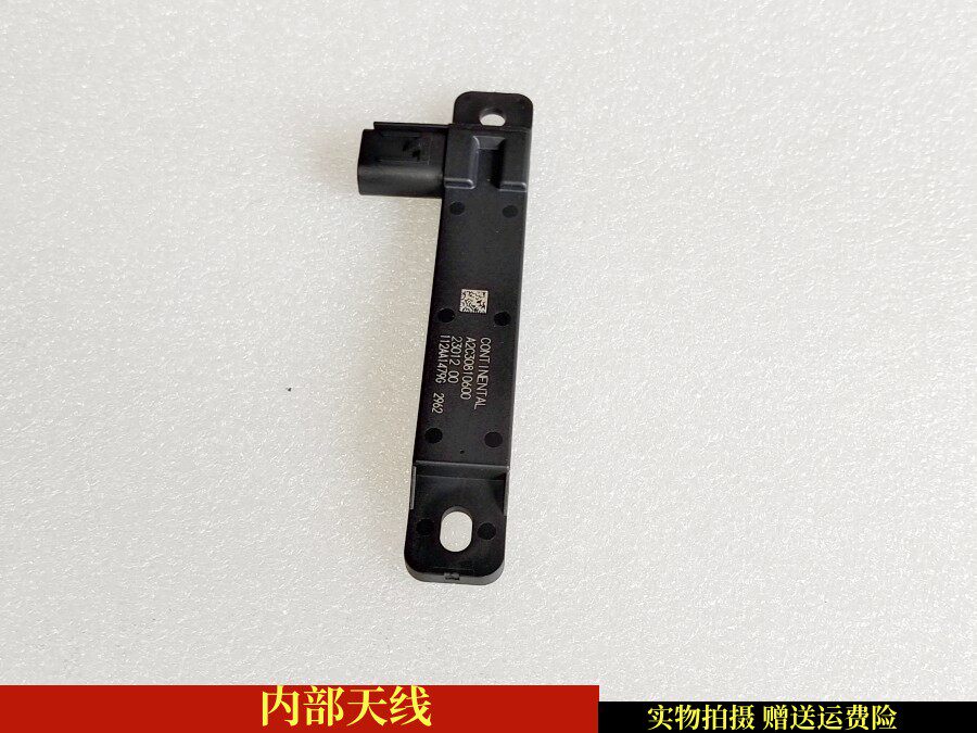 吉利新远景新帝豪内部天线