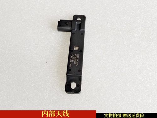 吉利新远景新帝豪内部天线