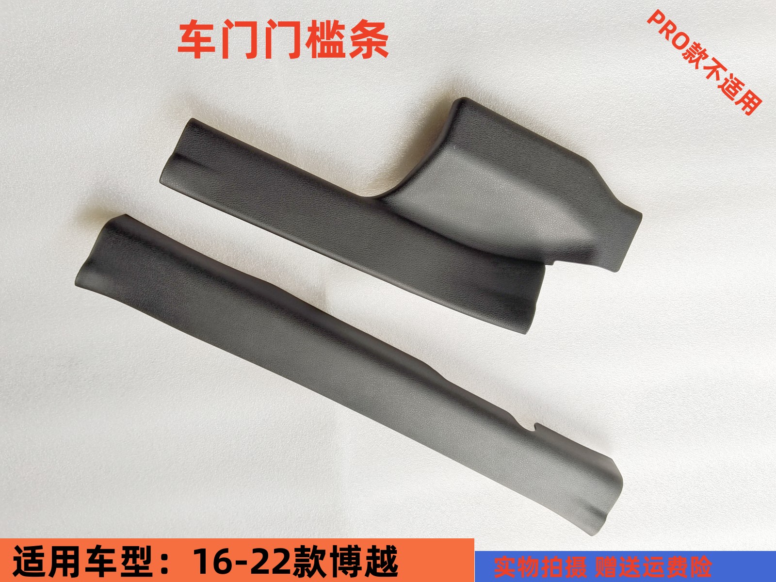 博越迎宾踏板迎宾踏板3r原厂