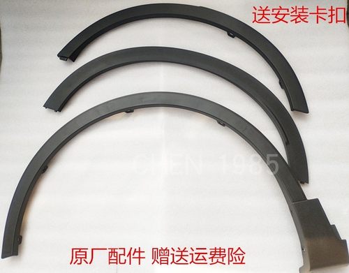 叶子板轮眉博越叶子板