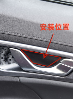 适用于吉利帝豪GL GS车门内拉手防尘盖板 内把手盖开启手柄盖面板