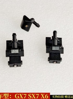 鑫丰吉利帝豪EC8全球鹰GX7 SX7远景X6喷水嘴喷水咀前挡玻璃喷水器