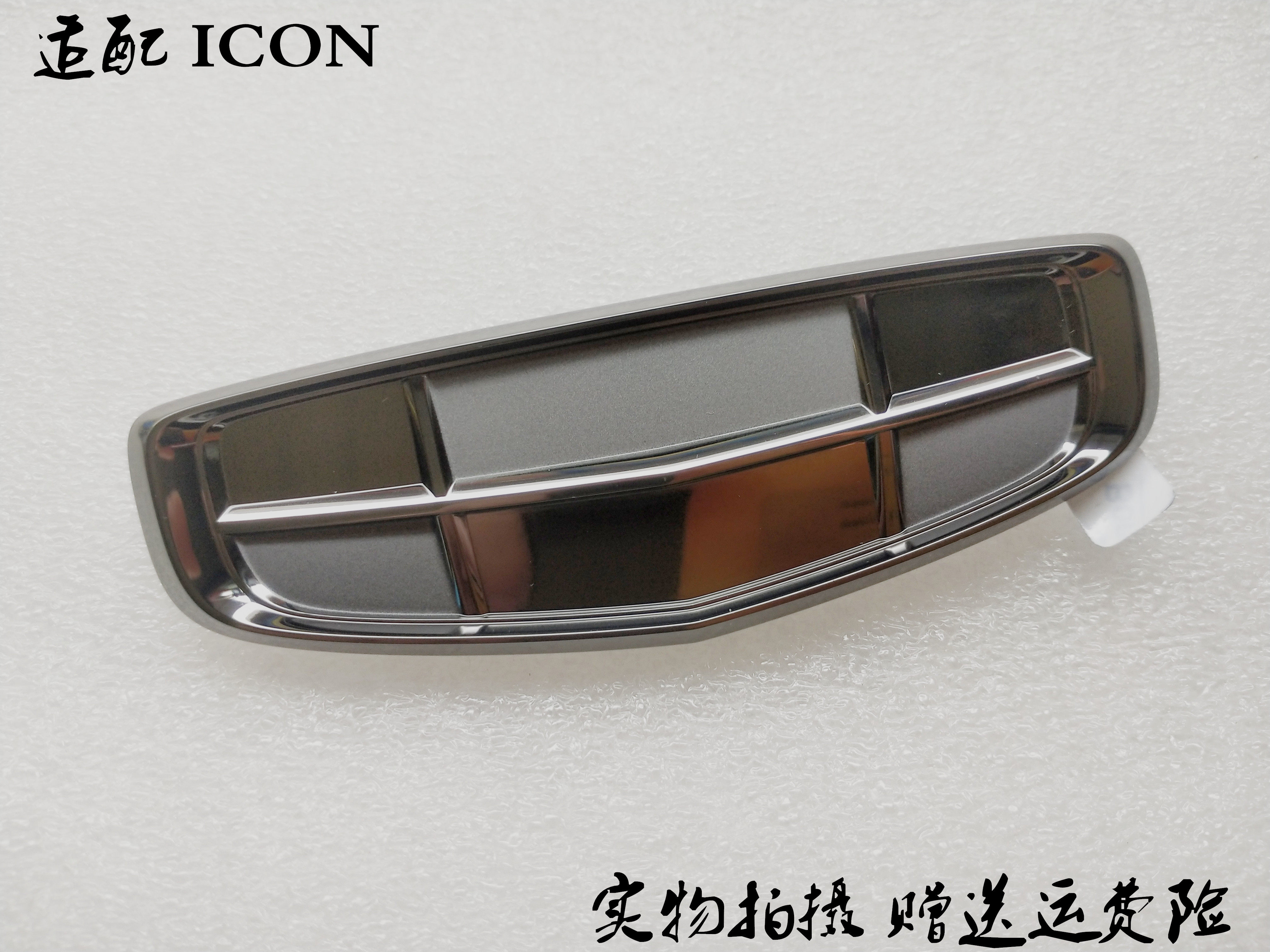 适配吉利icon 爱康中网标 前车标 机盖 引擎盖标 原厂正品
