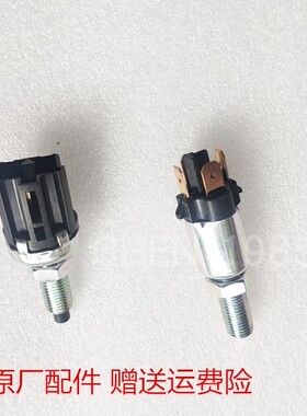 适配远景海景帝豪EC7 RV 715 718 英伦SC7GC7 制动灯 刹车灯开关