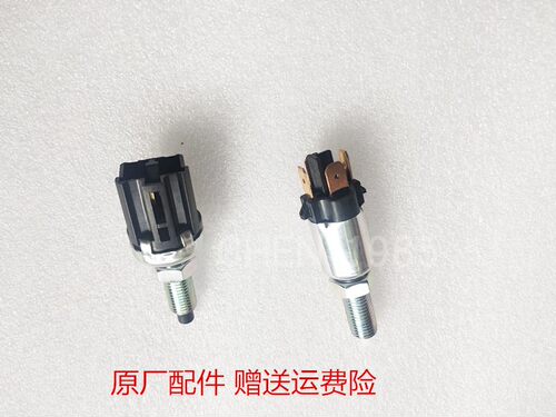 远景帝豪刹车灯开关吉利