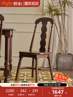 熙和法式覆古餐椅家用实木餐桌椅子现代轻奢靠背椅简约软包餐椅