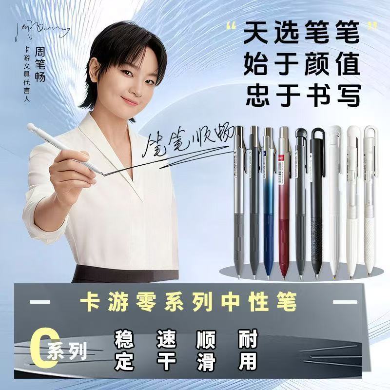周笔畅同款卡游零系列配套笔芯考试笔卡游零系列第2弹0.5子弹头图片