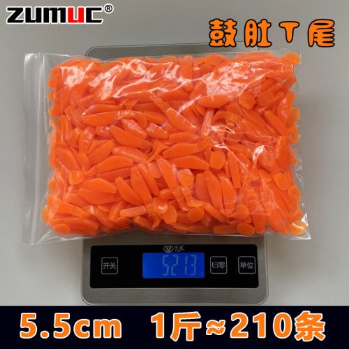 zumuc路亚T尾柔软Q弹散装精灵鱼