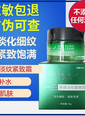 正品雅莎尔多效淡纹紧致霜50g补水保湿滋润提拉紧致抗皱温和面霜