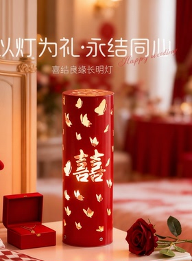 红色喜字蝴蝶长明灯婚庆摆件