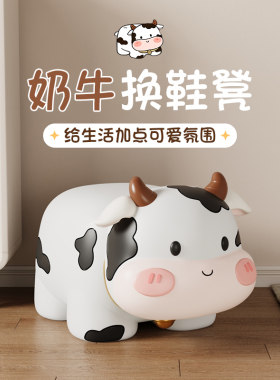 可爱奶牛换鞋凳玄关客厅落地摆件家居装饰品搬新房子乔迁新居礼物
