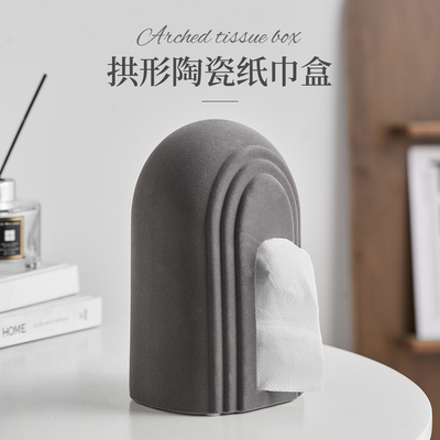 拱形ins风纸巾盒桌面艺术感