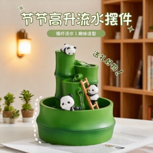 可爱熊猫竹子流水摆件桌面装饰品办公室家居风水循环活水摆件