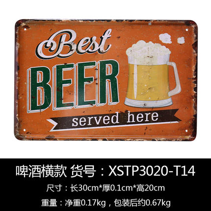 复古铁皮画壁挂创意家居墙上软装饰品壁饰咖啡厅酒吧奶茶店装饰画