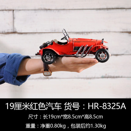 复古办公室酒柜摆设铁艺老爷车模型工艺品家居客厅电视柜摆件装饰