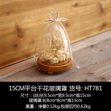 zakka创意家居装饰品摆件干花玻璃罩客厅卧室电视柜摆设结婚礼物