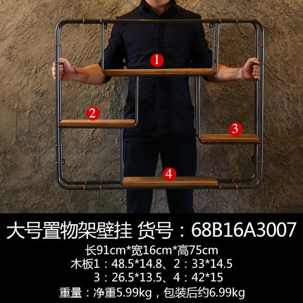 LOFT工业风复古餐厅酒吧墙面铁艺置物架壁挂创意墙壁软装饰品挂件