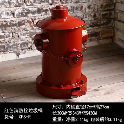消防栓创意垃圾桶脚踏式复古铁艺酒吧客餐厅收纳桶个性装饰品摆件