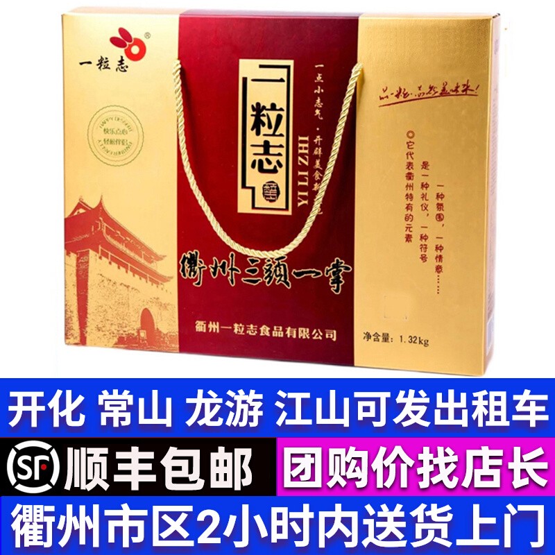 三头一掌礼盒衢州鸭头特产图片