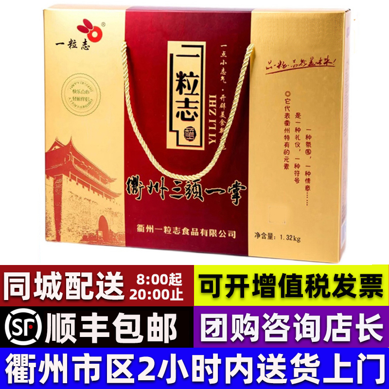 三头一掌礼盒衢州鸭头特产