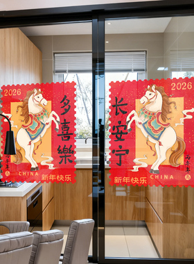 2025-11-26   U25-11-5801~6303 马年国风喜樂安宁AB款