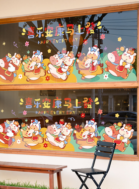 2025-11-26    U25-11-5601~5703 摇摇马喜乐安康马上發 2026神马