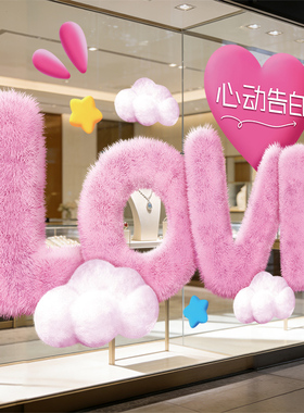 2025-12-20   U25-12-2501~2803 粉色毛绒love 我爱你不止今天