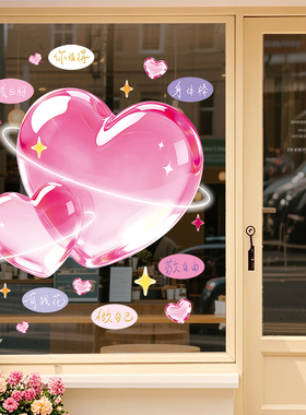 2026-1-20    U26-01-3201~3303 粉色毛绒214我爱你 浪漫水晶爱心