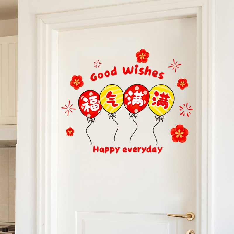 新年ins风极简文字贴祝福语贴软装墙贴