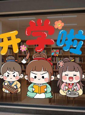 2026-2-9   U26-02-1401~ 1803 彩色你好新学期 彩色梦想挂串AB款