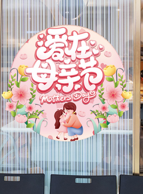 2026-1-13   U25-12-14101~14403爱妈妈多一点爱在母亲节圆形花卉