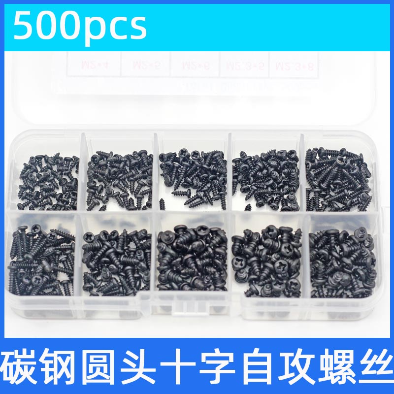 500pcs盒装 PA黑色碳钢微型笔记本电脑维修小螺丝 M2 M2.3 M2.6M3