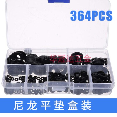364pcs尼龙平垫盒装M2M2.5M3M4M5M6M8塑料垫圈平垫介子垫片
