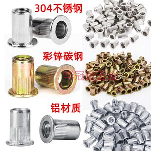 304不锈钢/彩锌碳钢/铝合金平头竖纹拉铆螺母 rivnut嵌件压铆螺帽