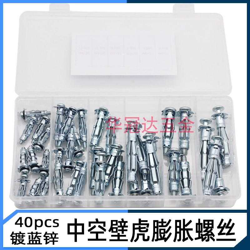 40pcs镀蓝锌中空壁虎膨胀螺栓