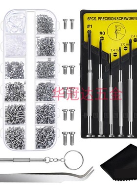 1100pcs 眼镜小螺丝钉刀眼镜维修镙丝硅胶鼻托垫零配件维修理工具