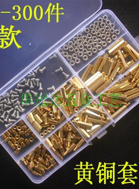 电脑线路板隔离柱 螺丝螺母黄铜六角隔离柱铜柱铜支柱M2/M2.5/M3