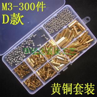 电脑线路板隔离柱 螺丝螺母黄铜六角隔离柱铜柱铜支柱M2/M2.5/M3