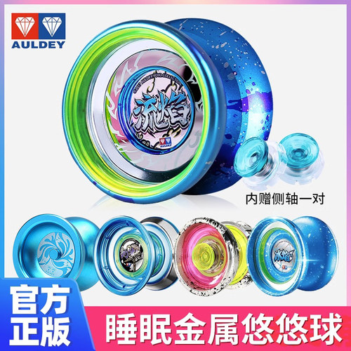 奥迪双钻溜溜球正版授权