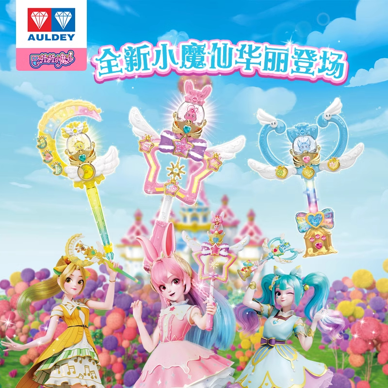 吧啦啦小魔仙公主玩具礼盒