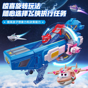奥迪双钻超级飞侠变形玩具旋转变形太空总部基地空间站儿童礼物