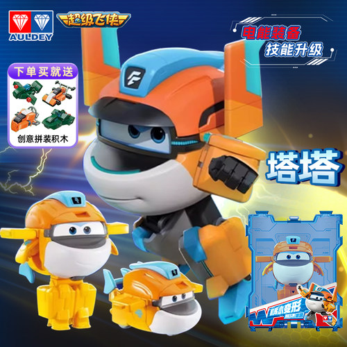 奥迪双钻超级飞侠塔塔变形玩具