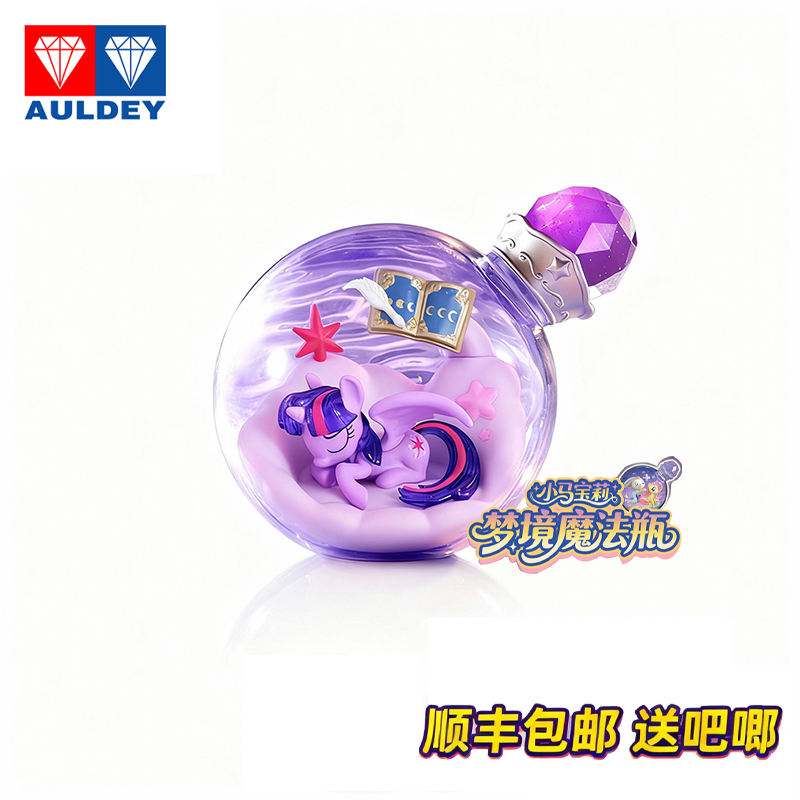 奥迪双钻小马宝莉魔法瓶漂流瓶